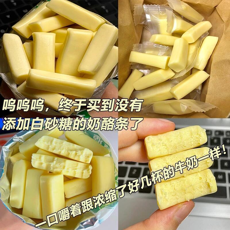 新货内蒙古奶条手撕奶酪条