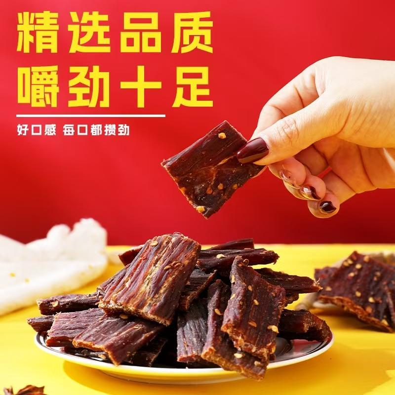 速发现货风干猪肉风干猪肉干手撕原切四川香辣解馋非牛肉营养耐嚼