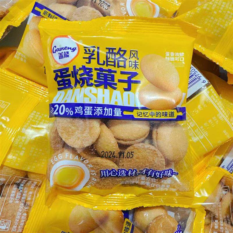 新货乳酪风味蛋烧菓子鸡蛋饼港式鸡蛋仔烧果子日式怀旧休闲零