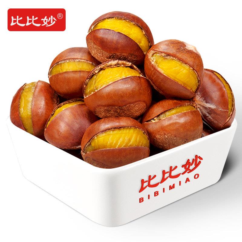 速发现货开口板栗500g栗子熟即食新鲜甘栗仁油栗仁休闲零食坚果干