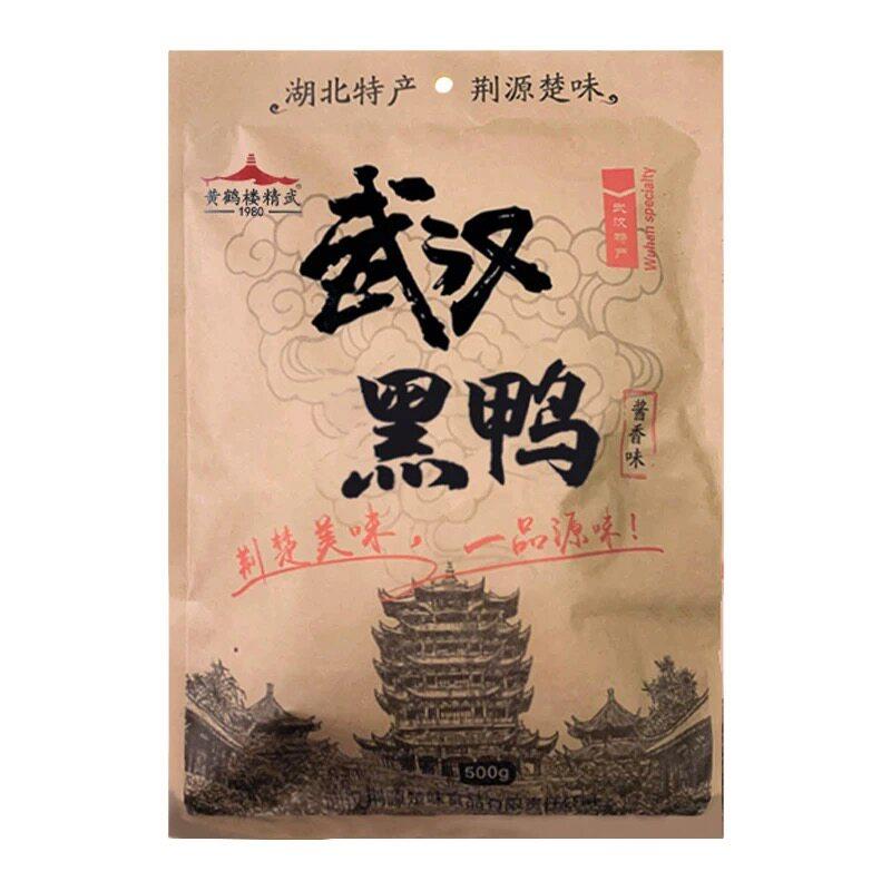 速发现货武汉酱板鸭荆源楚味鸭肉零食卤味小吃整只湖北特产武汉黑