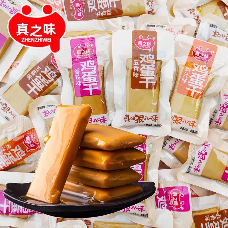 新货鸡蛋干500g散装称重即食豆腐干香干豆制品休闲零食小吃