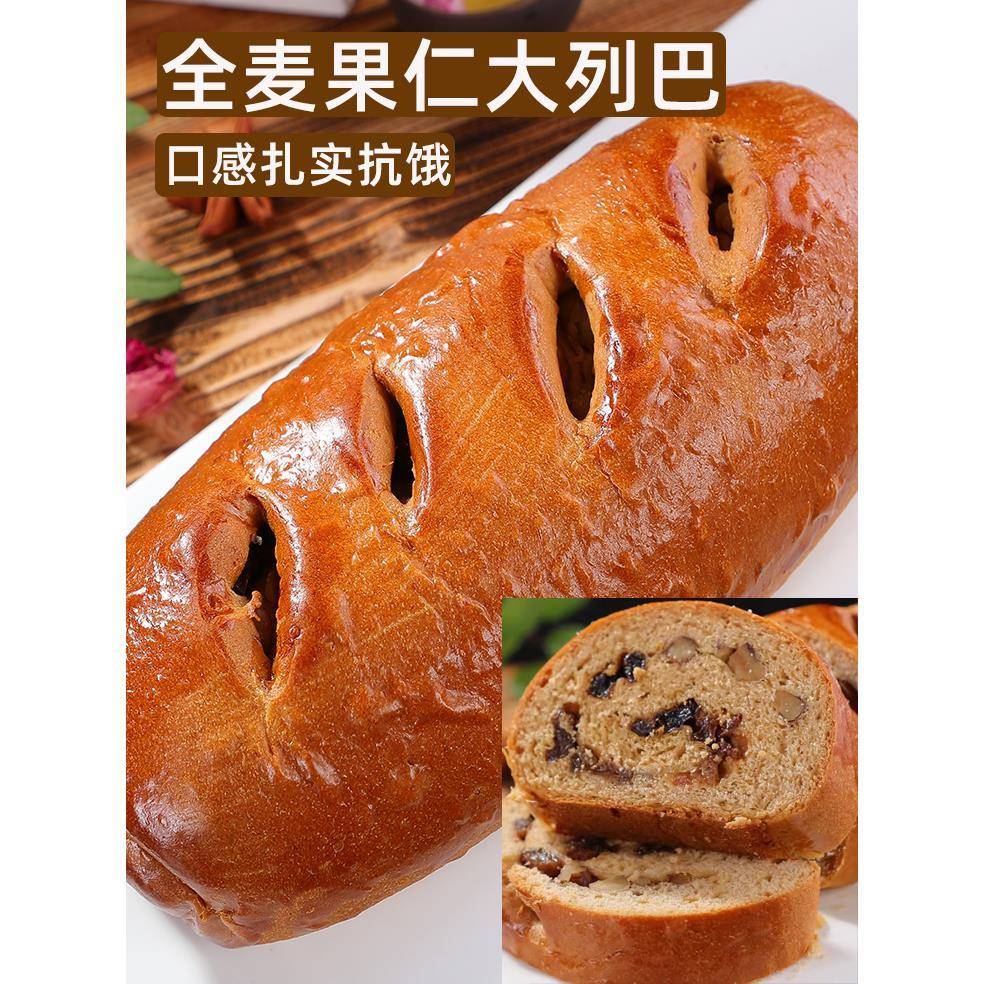 速发现货全麦代餐面包俄罗斯大列巴全麦面包无蔗糖饱腹代餐杂粮黑