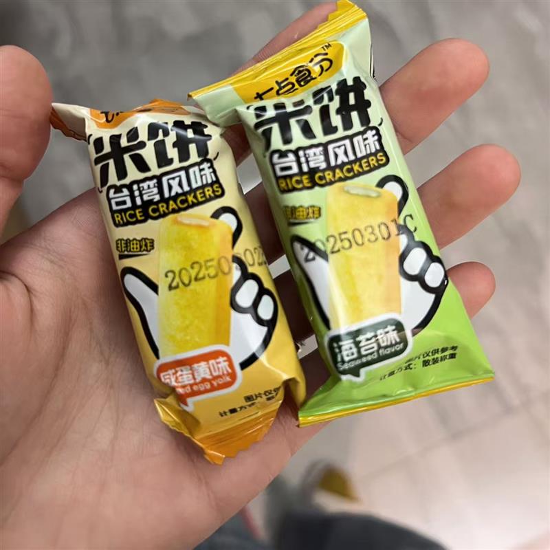 新货正宗台湾米饼整箱米果