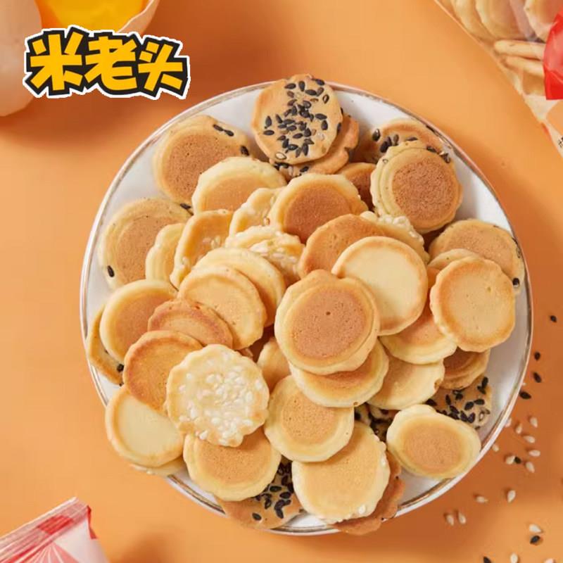 速发现货米老头小丸煎饼500g香脆白黑芝麻鸡蛋薄脆饼零食多口味岩
