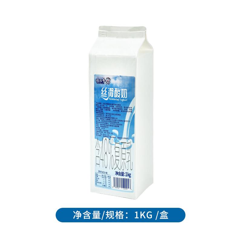 速发现货花花牛丝滑原味酸奶即食免发酵风味乳饮品奶茶水果捞专用