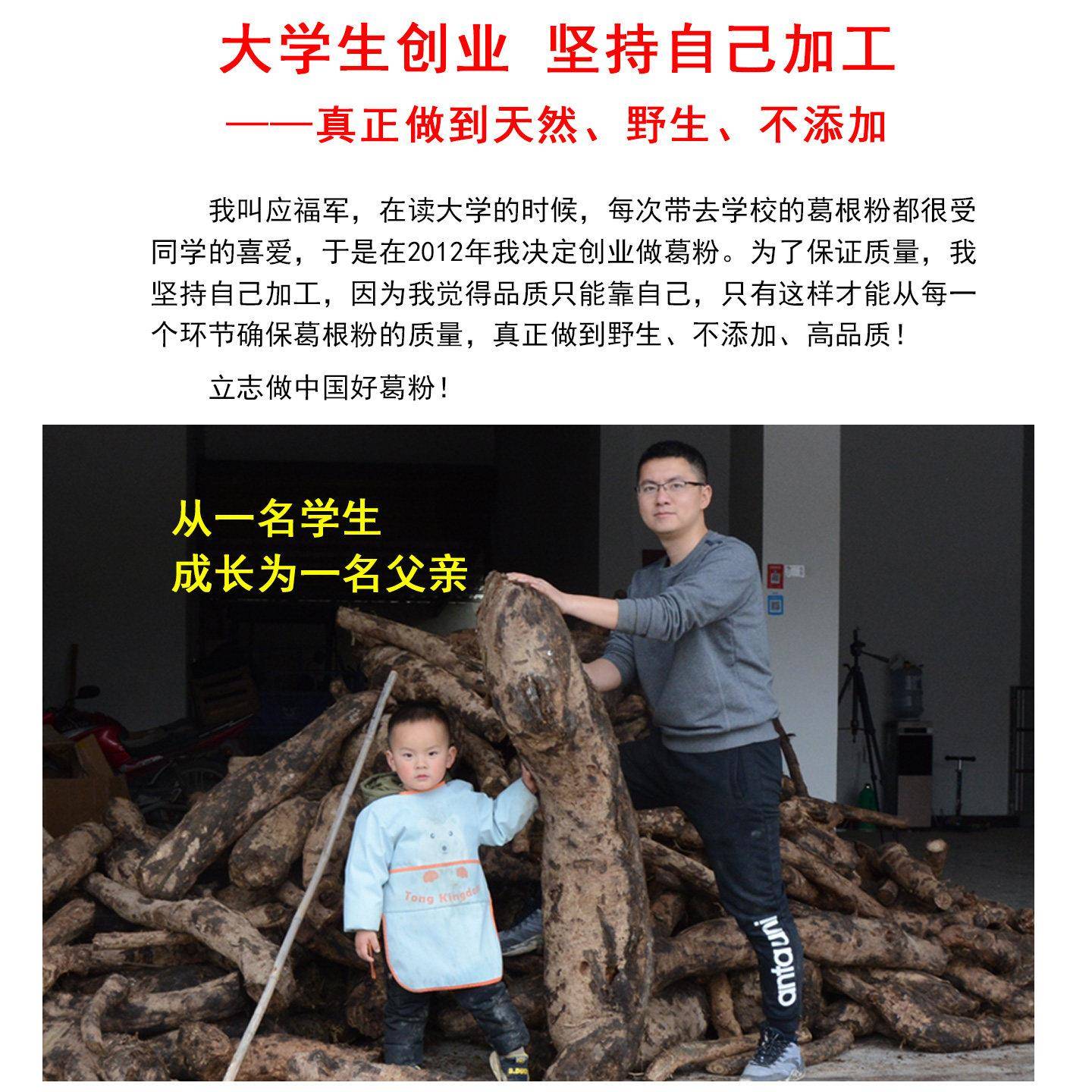 速发现货葛之味 野生葛根粉 江西特产新鲜老粉农家柴代餐250g送葛