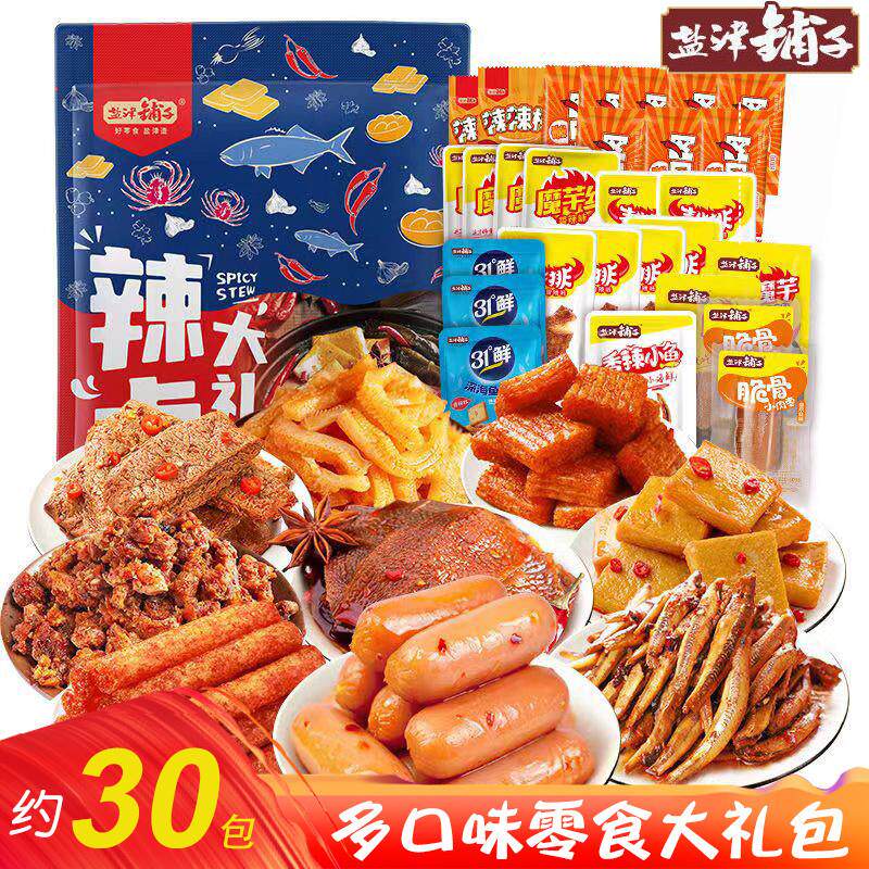 直供零食大礼包小辣条鱼豆