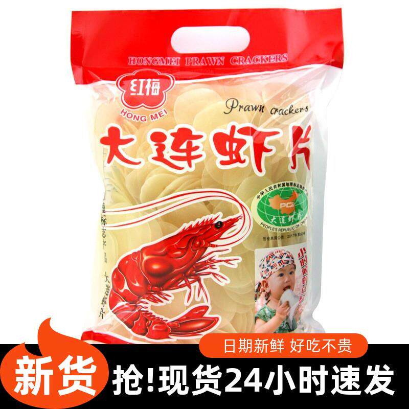 新货*新品彩色大连油炸虾片500g自己炸的g膨化龙虾片特产散装网红