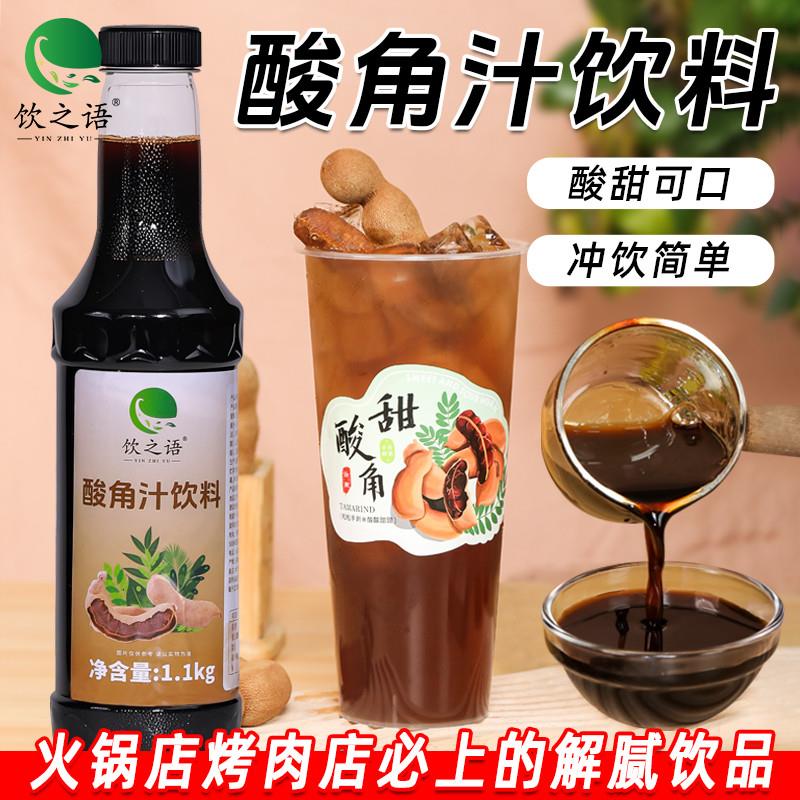 直供商用云南甜角酸角罗望