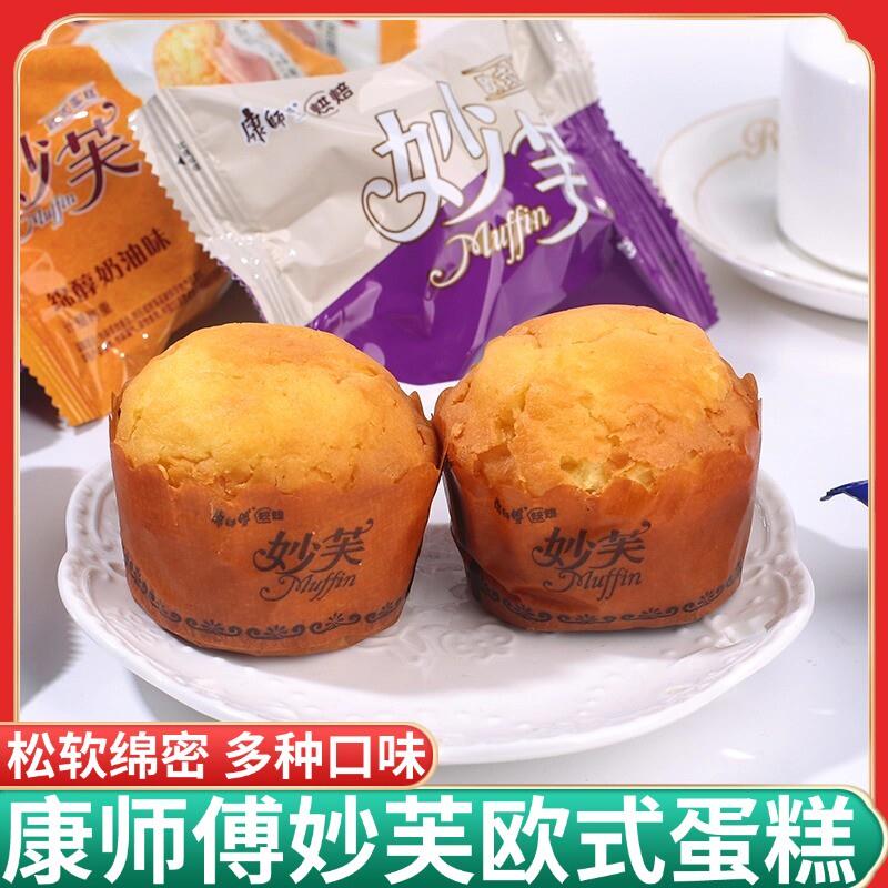 新货妙芙蛋糕欧式散装糕点