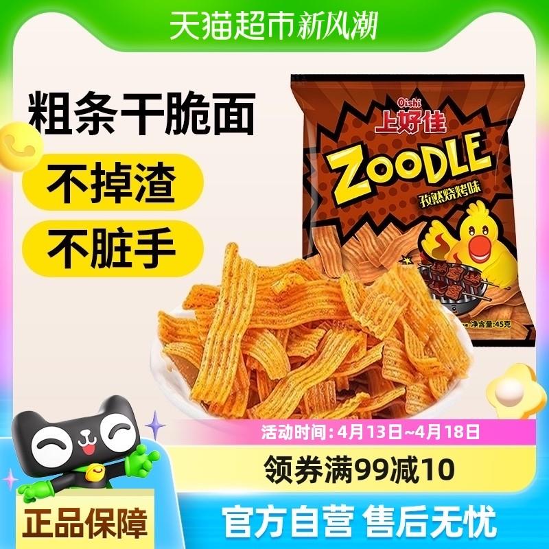 直供进口上好佳干脆面孜然