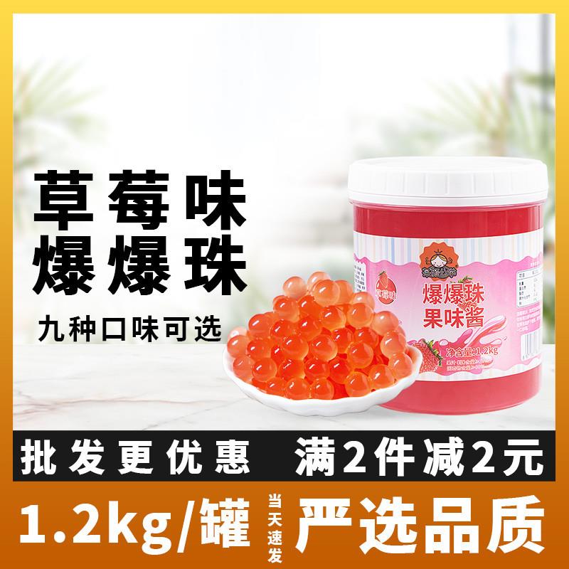 直供茄诺公举爆爆珠草莓蓝