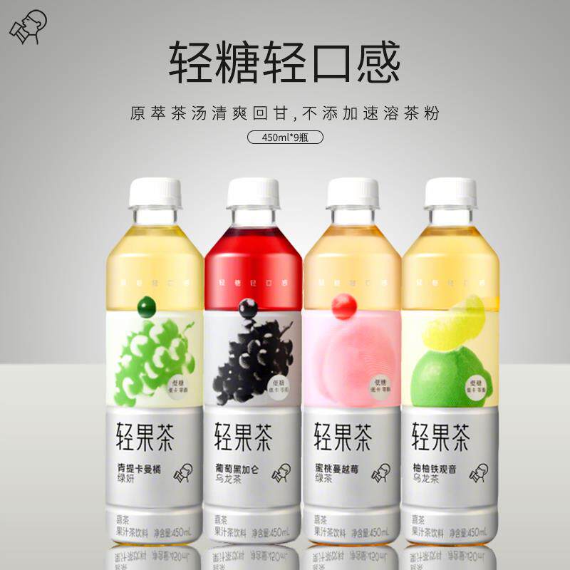 新日期新品轻果茶乌龙茶果味茶饮料葡萄黑加仑柚柚铁观音450m