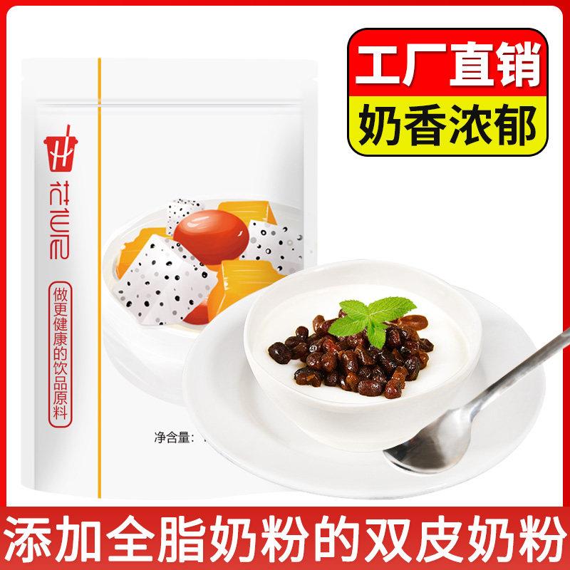 速发现货免煮双皮奶粉整箱1kg*20包可搭红豆果酱牛奶港式双皮奶原