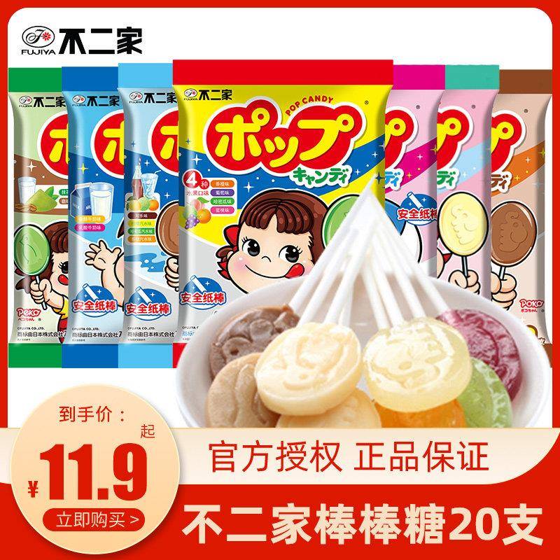速发现货不二家棒棒糖125g/包 水果混合口味婚庆礼糖果小吃送儿童