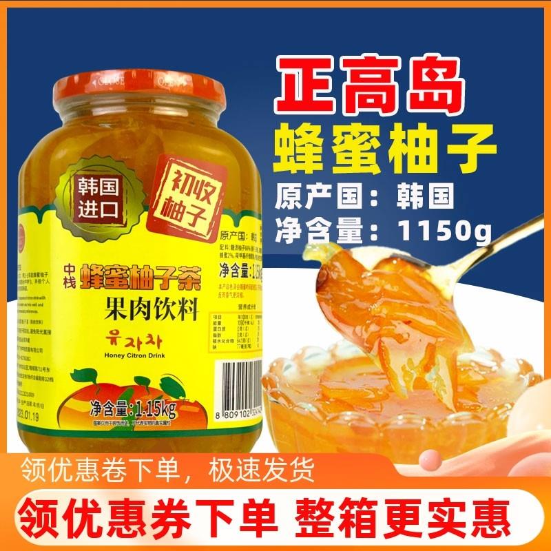直供韩国进口蜂蜜柚子茶浆