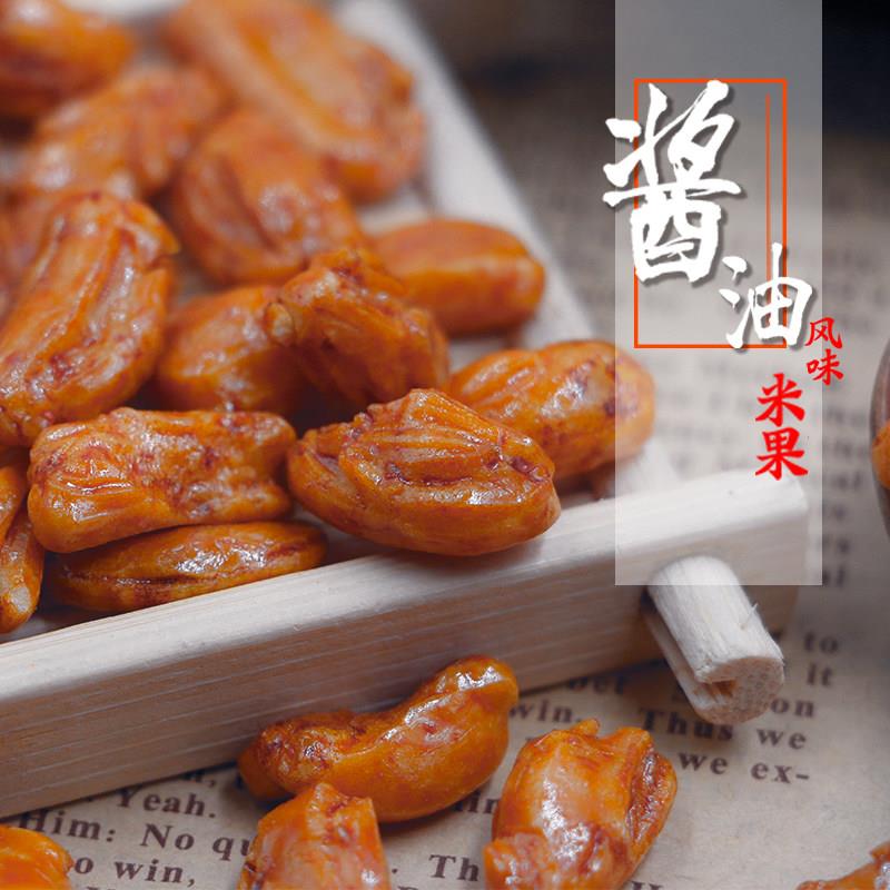 速发现货西桥日式小粒酱油味米果柿种米果散装商用微辣微苦非油炸