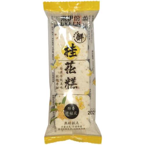 速发现货开花糕点来伊份桂花糕500g传统下午茶糯米糕小点心办公室