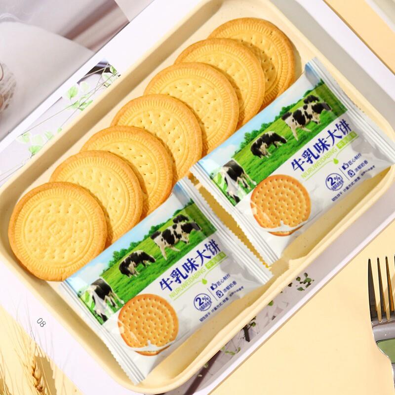 速发现货早餐营养饼干牛乳味饼干老式牛奶大饼学生营养早餐代餐零