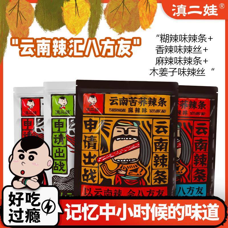 速发现货滇二娃农科院云南苦荞麦辣条青稞香辣丝麻辣面 面筋儿时