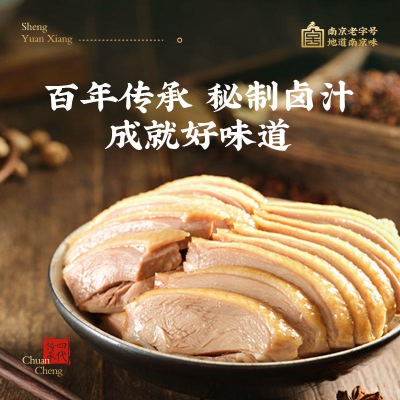 速发现货正宗南京特产盐水鸭大整只1000g卤味咸水鸭金陵美食下酒