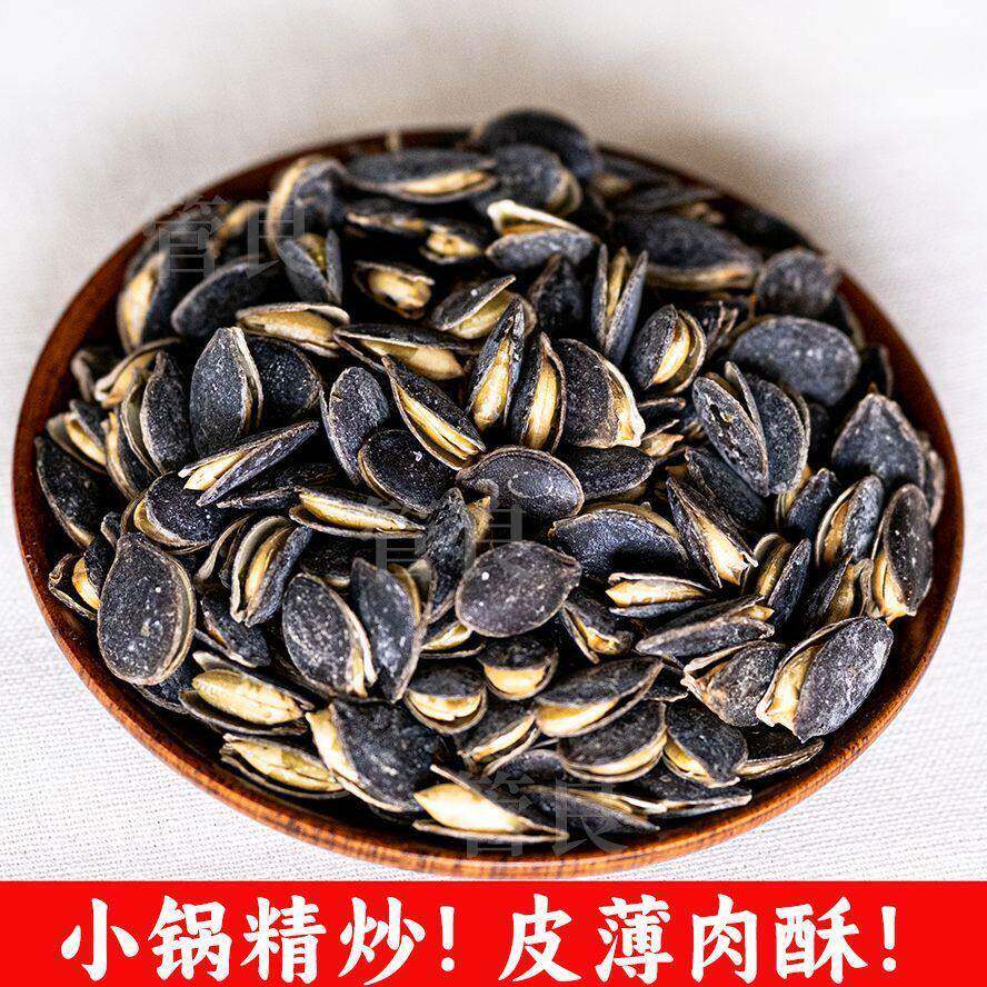 速发现货开口黑南瓜子散装500g熟瓜籽黑金刚南瓜子原味椒盐味追剧