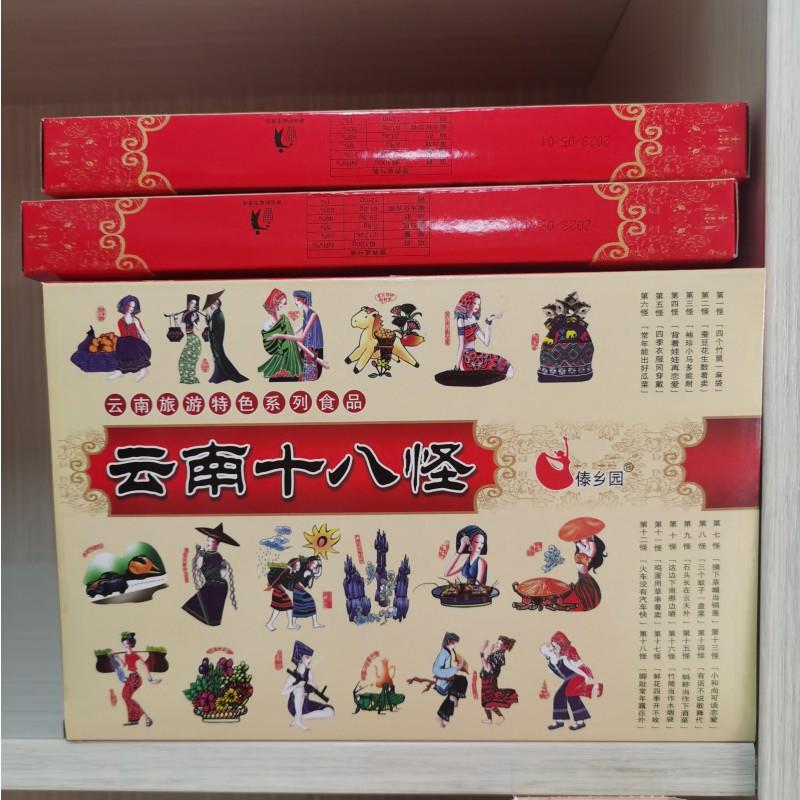 速发现货云南糕点云南十八怪传统糕点傣乡园云南特产中式礼盒装昆