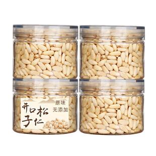 新货2024松子仁手剥熟松仁粒生巴西松籽肉开口东北商用新货