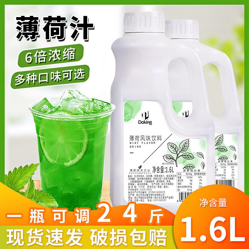 直供薄荷汁6倍浓缩果汁果