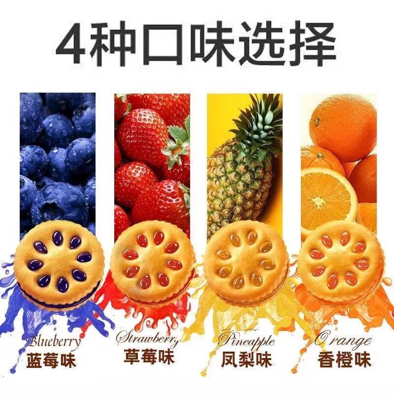 速发现货草莓味夹心饼干果酱夹心饼干独立小包装混合草莓蓝莓味果
