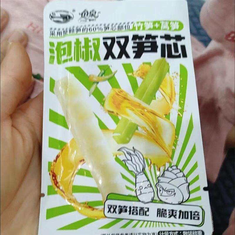 新货鱼泉非榨菜双笋芯10袋