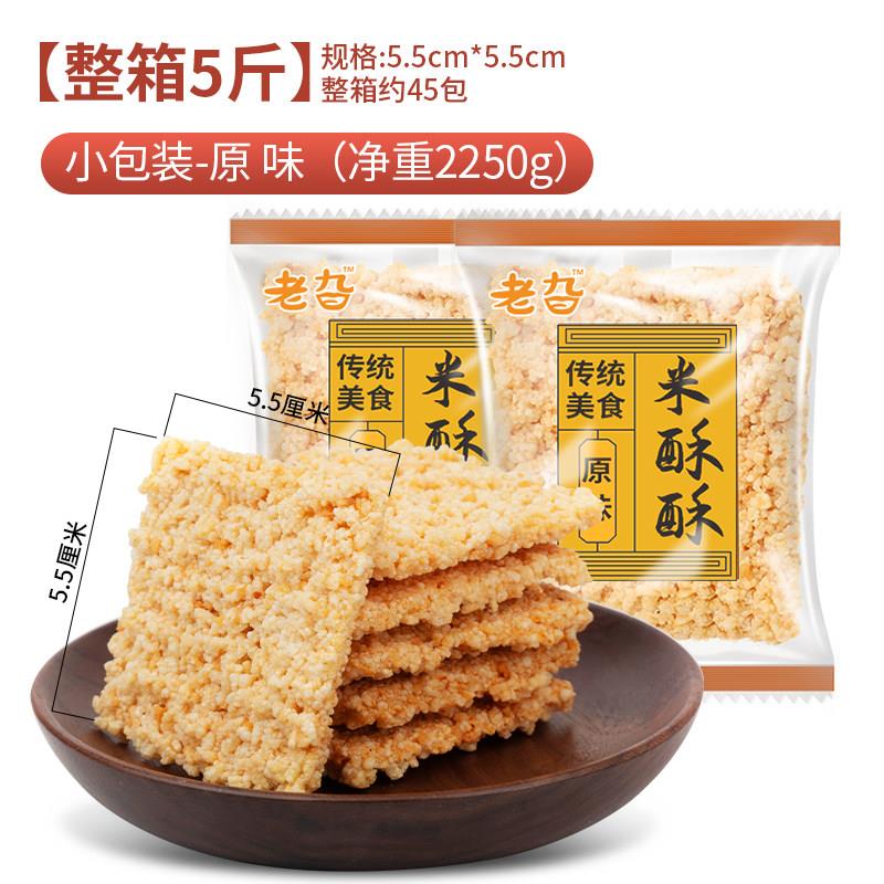 速发现货糯米锅巴手工制作原味小米大米办公室零食安徽特产散装休