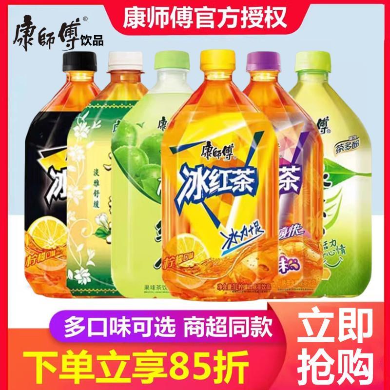 新日期冰红茶大瓶1L*2/4瓶