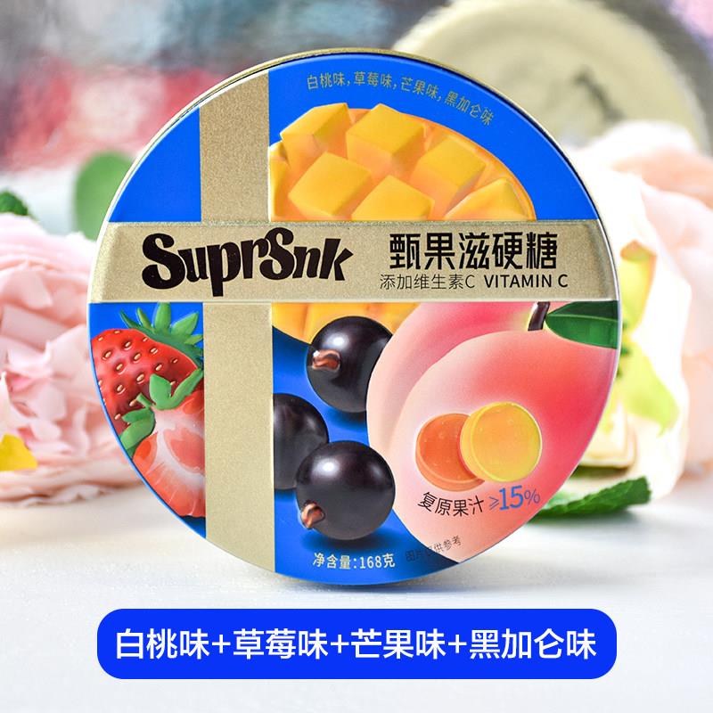 速发现货糖果混合装甄果滋硬糖SuprSnk果汁硬糖铁盒装168克混合