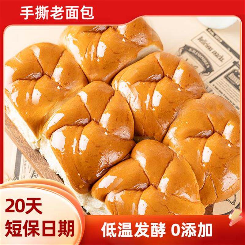 D正宗团老式拉丝老面包早