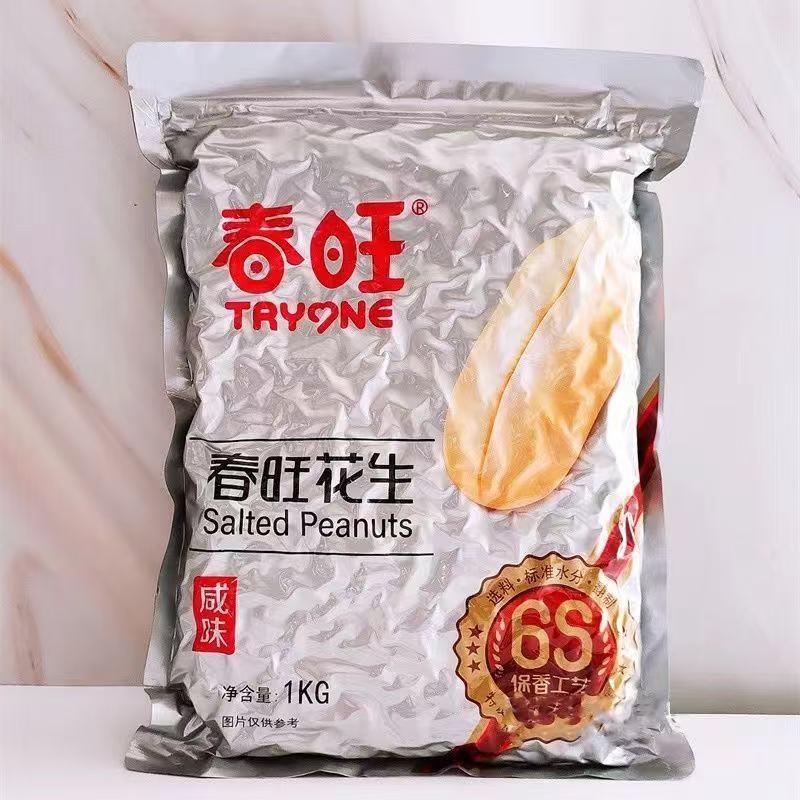 速发现货去皮花生米【春旺花生】1KG咸味花生仁花生米下酒菜真空