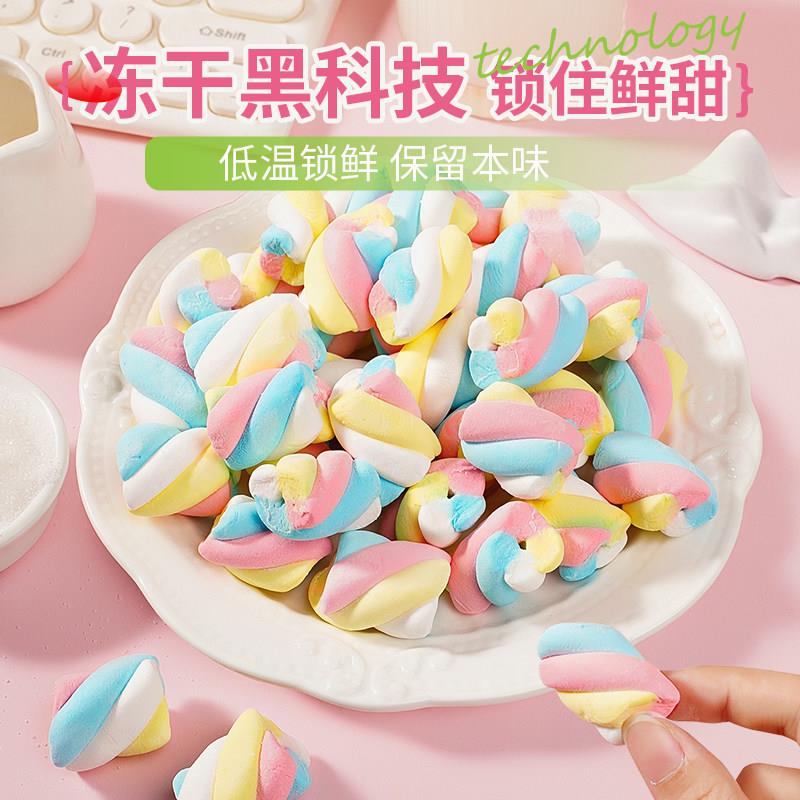 速发现货冻干棉花糖网红爆款彩虹冻干棉花糖冻干糖独立包装办公解
