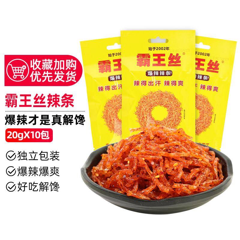 速发现货面霸辣条霸王丝爆辣辣条小零食解馋面筋制品小包儿时经典