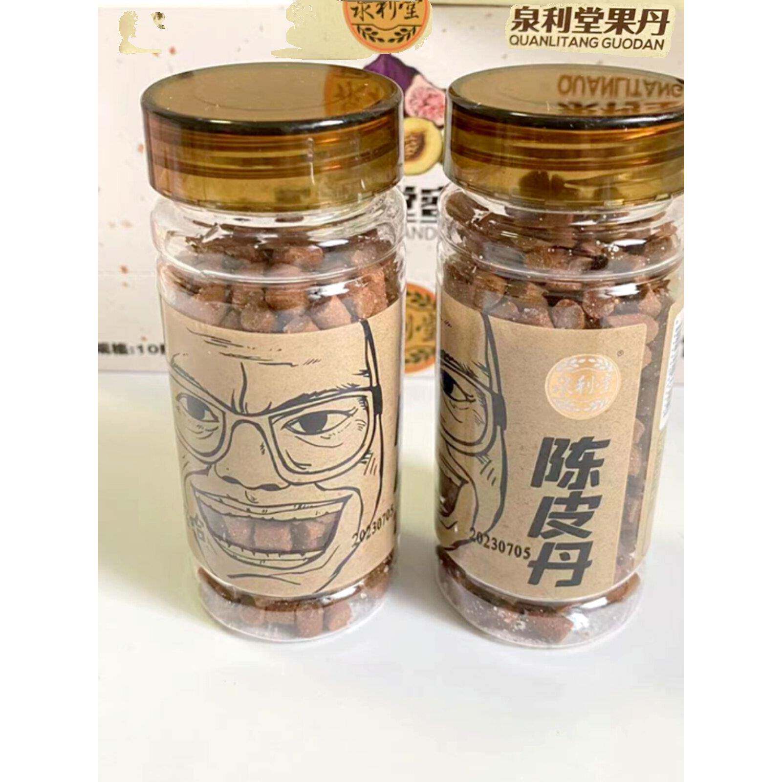 速发现货泉里塘陈皮、柠檬、佛手柑、水果蛋糕、金梅片、糖果、传