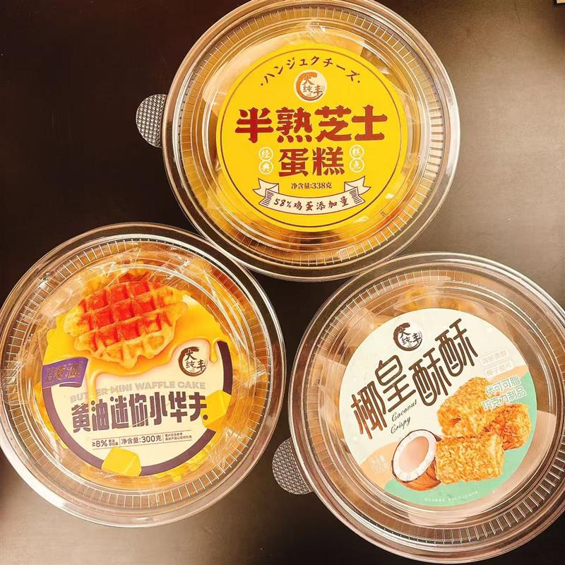 新货半熟芝士蛋糕椰皇酥酥