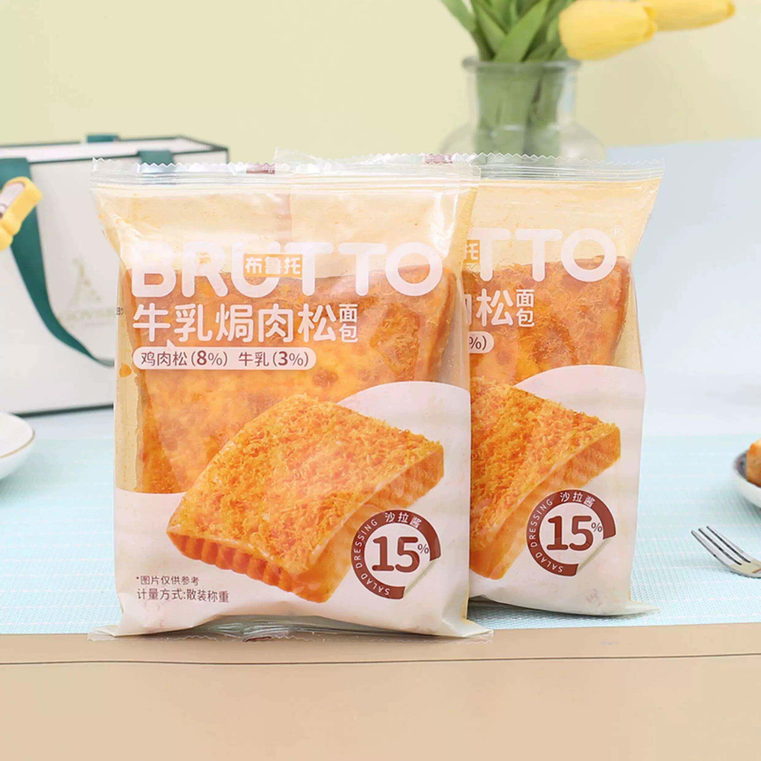 速发现货布鲁托牛乳焗肉松面包整箱儿童早餐糕点心代餐零食品小吃