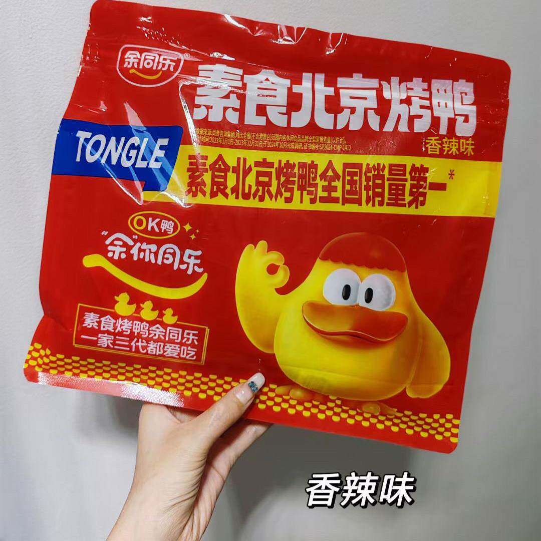 速发现货余同乐素食北京烤鸭辣条校园宿舍休闲小零食独立包装网红