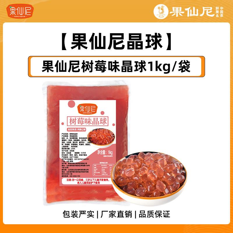 速发现货脆啵啵寒天晶球脆波波珍珠奶茶店专用商用桂花黑糖网红整