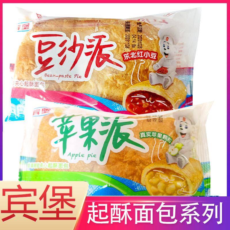速发现货宿舍夹心面包宾堡苹果派豆沙派夹心起酥面包手撕学生宿舍