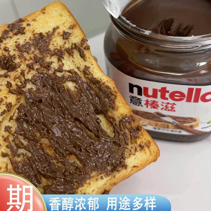 新日期意榛滋nutella巧克力酱350g能多益费列罗联名巧克力