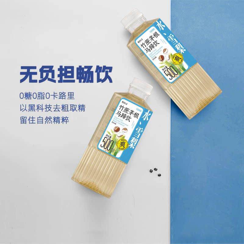 竹蔗马蹄茅根水轻谷美人水竹蔗茅根马蹄水500ml*15瓶 零