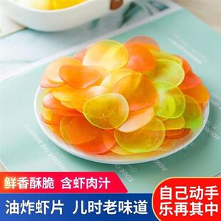 热卖虾片自已炸大连特产自炸鲜虾片零食彩色散装香脆怀旧休闲小吃