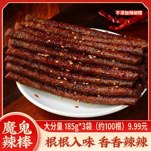 新货布香记魔鬼辣棒辣条大长筋今面筋经典香辣解馋校园零食儿时味
