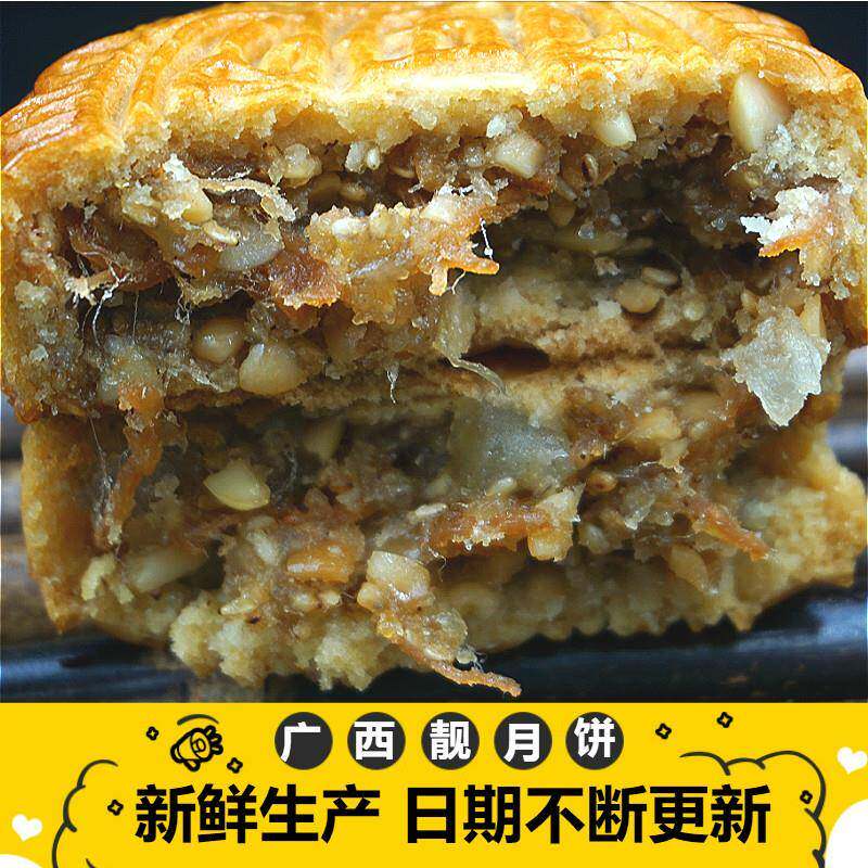 速发现货广式月饼广式月饼【新鲜做】10个广西梧州月饼五仁莲蓉叉